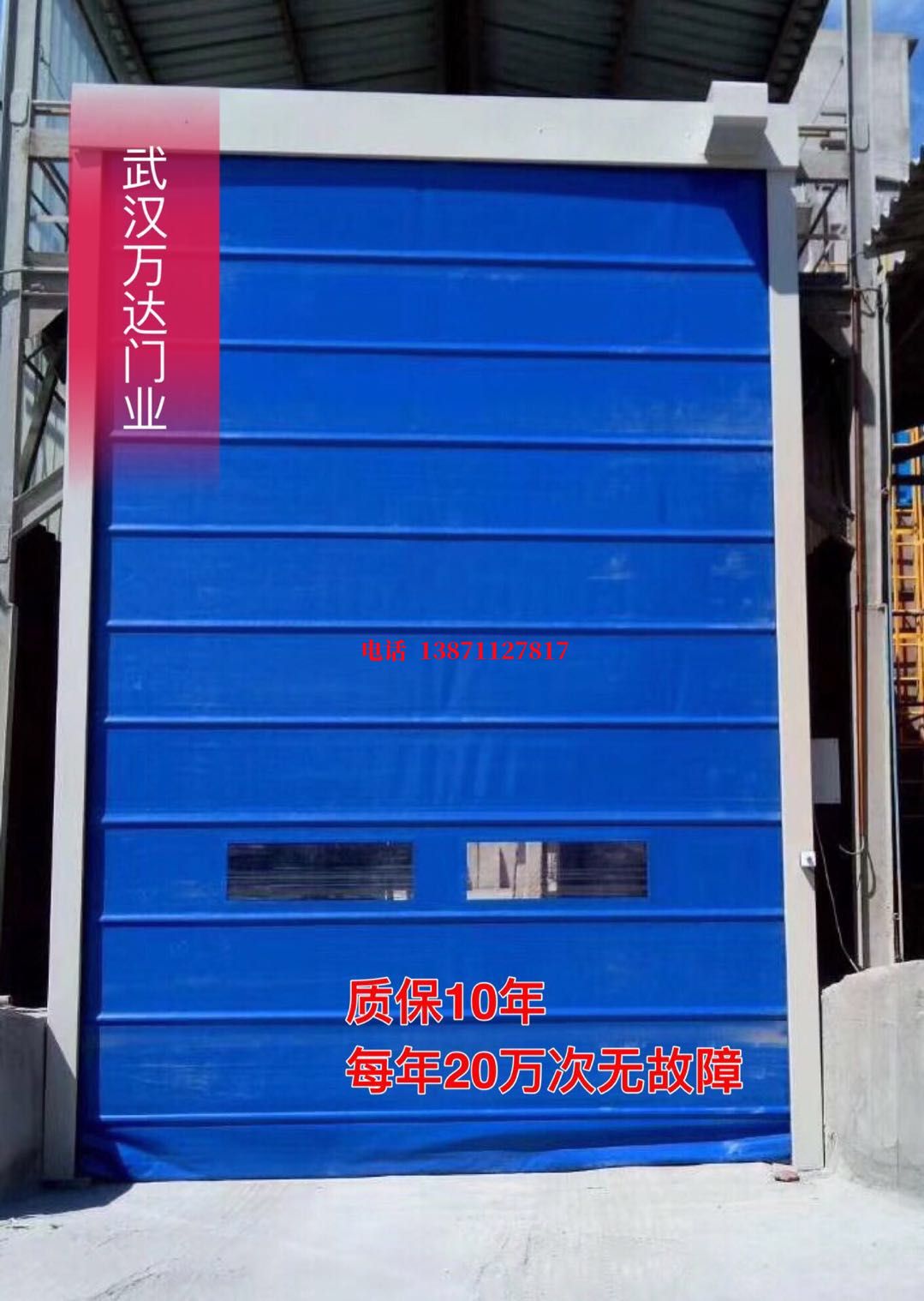 荥经防爆卷帘门_COPY
